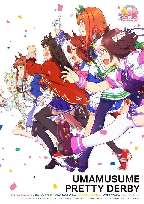 Uma Musume Pretty Derby สาวม้าโมเอะ ตอนที่ 1-13 ซับไทย