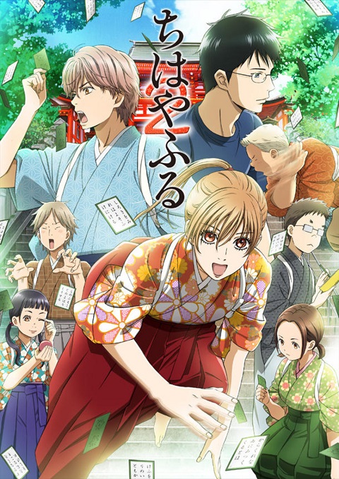 Chihayafuru 2 จิฮายะ กลอนรักพิชิตใจเธอ ภาค 2 ตอนที่ 1-25 ซับไทย