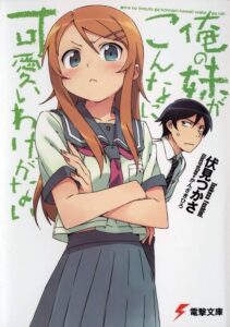 Oreimo น้องสาวของผมไม่น่ารักขนาดนั้นหรอก ภาค 2 ตอนที่ 1-16 พากย์ไทย