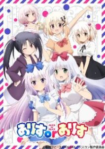 Alice or Alice Siscon Niisan to Futago no Imouto