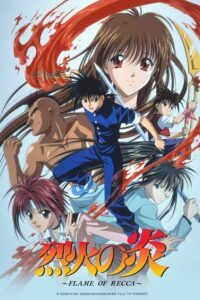 Flame of Recca เปลวฟ้าผ่าปฐพี ตอนที่ 1-42 พากย์ไทย