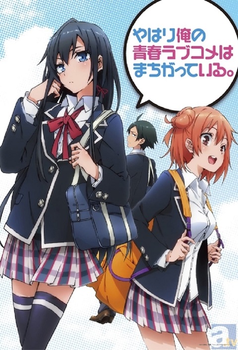 Yahari Ore no Seishun Love Come wa Machigatteiru ภาค 1 ตอนที่ 1-13 พากย์ไทย