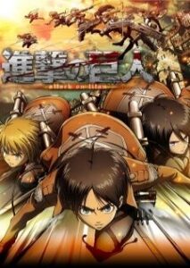 Attack On Titan ผ่าพิภพไททัน ภาค1