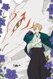 Natsume Yuujinchou นัตสึเมะกับบันทึกพิศวง (ภาค1) ตอนที่ 1-13 พากย์ไทย