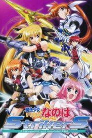 Mahou Shoujo Lyrical Nanoha StrikerS (ภาค3) ตอนที่1-26 ซับไทย