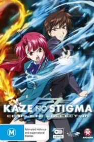 Kaze no Stigma มลทินแห่งลม ตอนที่ 1-24 ซับไทย