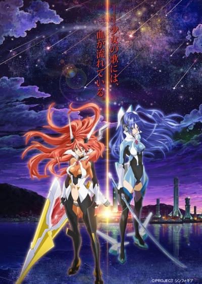 Senki Zesshou Symphogear (ภาค1)