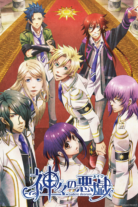 Kamigami no Asobi ลำนำรักเหล่าทวยเทพ ตอนที่ 1-12 พากย์ไทย