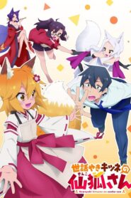 Sewayaki Kitsune no Senko san เซ็นโกะซังเทพจิ้งจอกจอมป่วน ตอนที่ 1-12 ซับไทย