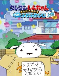 Shin chan ชินจังจอมแก่น ซีซัน 2 ตอนที่ 1-156 พากย์ไทย