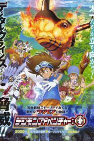 Digimon Adventure (2020) ดิจิมอน แอดเวนเจอร์