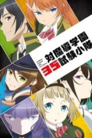 Taimadou Gakuen 35 Shiken Shoutai หมวดเตรียม 35 ล่าทรชนเวท