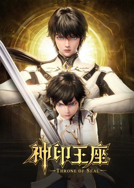 Shen Yin Wangzuo (Throne of Seal) ผนึกเทพบัลลังก์ราชันย์ ตอนที่ 1-26 ซับไทย