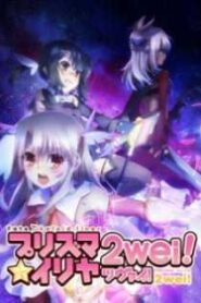 Fate Kaleid Liner Prisma Illya 2wei! BD สาวน้อยเวทย์มนต์ พริสม่า อิลิยา ภาค 2