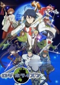 Log Horizon 2nd Season ภาค2 รวมพลคนติดอยู่ในเกมส์