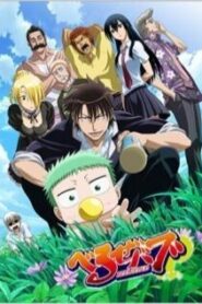 Beelzebub เบลเซบับ เด็กพันธุ์นรกสั่งลุย