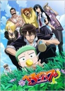 Beelzebub เบลเซบับ เด็กพันธุ์นรกสั่งลุย