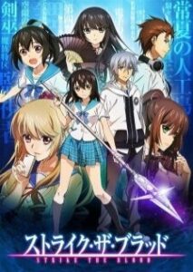 Strike the Blood สายเลือดแท้ที่สี่