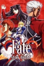 Fate Stay Night มหาสงครามจอกศักดิ์สิทธิ์