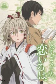 Inari Konkon Koi Iroha อินาริมนตราสื่อรัก 1-10+OVA พากย์ไทย