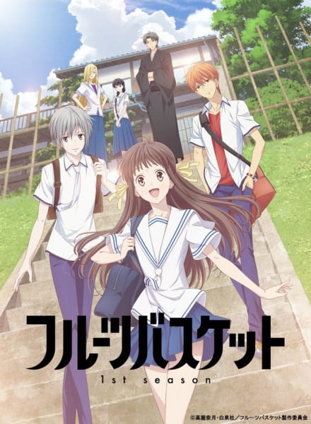 Fruits Basket (2019) เสน่ห์สาวข้าวปั้น (ภาค1)