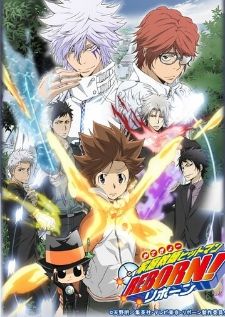 Katekyo Hitman REBORN ครูพิเศษจอมป่วน รีบอร์น