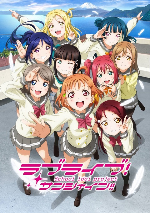 Love Live Sunshine ภาค 1 ตอนที่ 1-13 พากย์ไทย