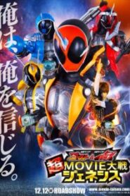 Kamen Rider Ghost มาสค์ไรเดอร์โกสต์