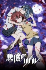 Akuma no Riddle ปริศนาสั่งฆ่า