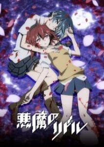 Akuma no Riddle ปริศนาสั่งฆ่า