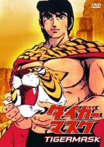 Tiger Mask หน้ากากเสือ ตอนที่ 1-107 พากย์ไทย