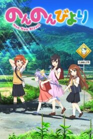 Non Non Biyori สาวใสหัวใจบ้านทุ่ง