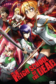 Highschool of the Dead ฝ่าดงนรกเดินดิน ตอนที่ 1-12+OVA พากย์ไทย จบแล้ว