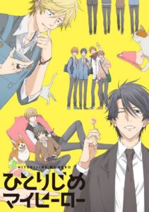 Hitorijime My Hero รักหมดใจมายฮีโร่ ตอนที่ 1-12 ซับไทย