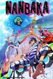 Nanbaka ภาค 1 ตอนที่ 1-13 ซับไทย