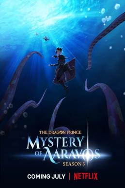 The Dragon Prince Season5 เจ้าชายมังกร ภาค5 ตอนที่ 1-9 ซับไทย