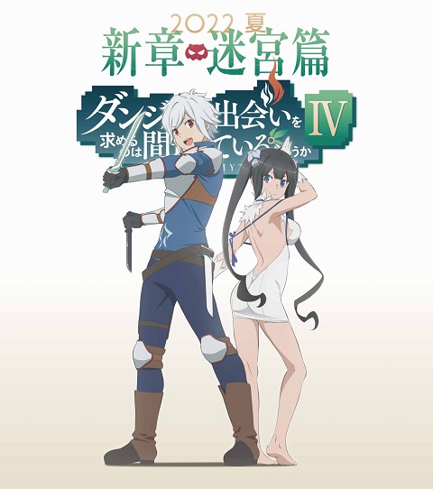 DanMachi 4 มันผิดรึไงถ้าใจอยากจะพบรักในดันเจี้ยน ภาค 4 ตอนที่ 1-11 ซับไทย