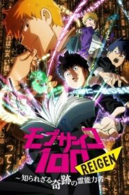 Mob Psycho 100 II ภาค 2