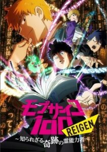 Mob Psycho 100 II ภาค 2