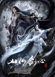 Thousand Autumns พันสารท ตอนที่ 1-16 ซับไทย