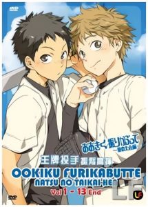 Ookiku Furikabutte ภาค2 ตอนที่ 1-13 ซับไทย