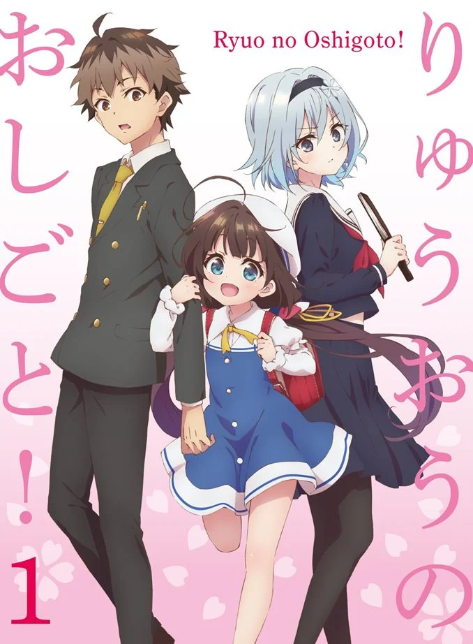 Ryuuou no Oshigoto! ตอนที่ 1-12 ซับไทย