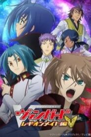 Cardfight Vanguard Legion Mate การ์ดไฟท์ แวนการ์ด ภาค4 ตอนที่ 1 – 33 พากย์ไทย