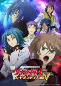 Cardfight Vanguard Legion Mate การ์ดไฟท์ แวนการ์ด ภาค4 ตอนที่ 1 – 33 พากย์ไทย