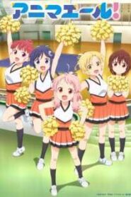 Anima Yell! สาววัยใสหัวใจเชียร์ลีดเดอร์