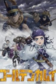 Golden Kamuy 3rd Season (ภาค3)