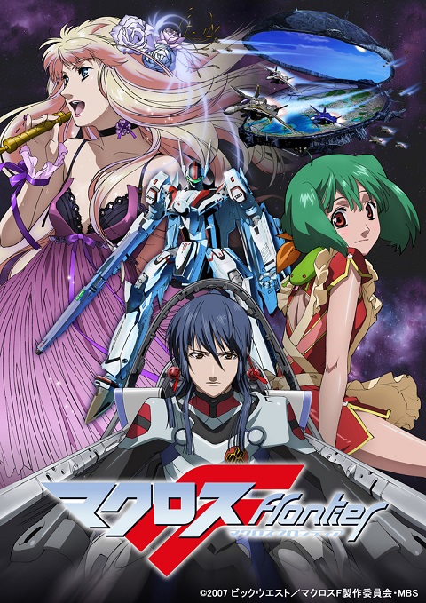 Macross Frontier มาครอสฟรอนเทียร์ ตอนที่ 1-25 ซับไทย