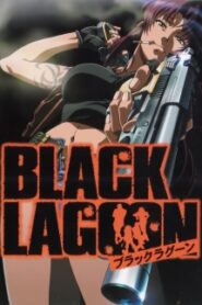 Black Lagoon จารชนพันธุ์นรก