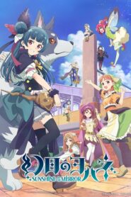 Genjitsu no Yohane: Sunshine in the Mirror ตอนที่ 1-13 พากย์ไทย