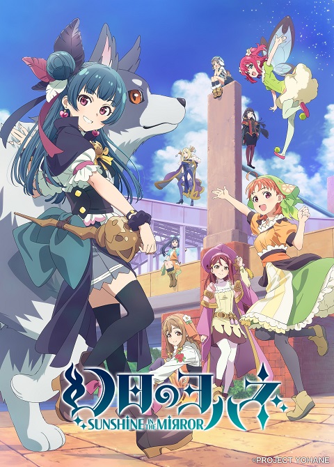 Genjitsu no Yohane: Sunshine in the Mirror ตอนที่ 1-13 พากย์ไทย